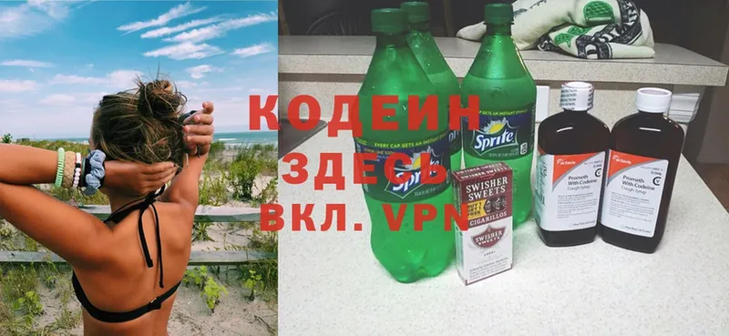 OMG ONION  Алексеевка  Кодеиновый сироп Lean Purple Drank 